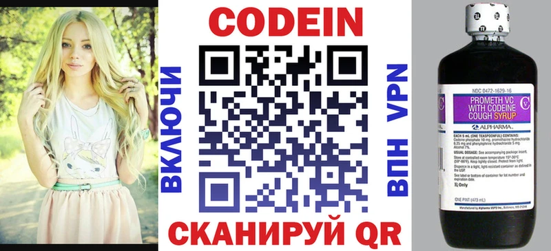 Купить закладки  Обь  Кодеиновый сироп Lean Purple Drank 