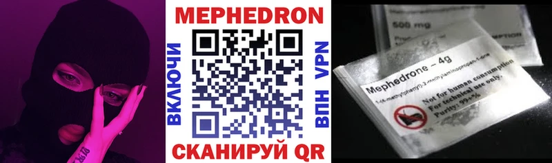 Купить где  Обь  МЯУ-МЯУ mephedrone 